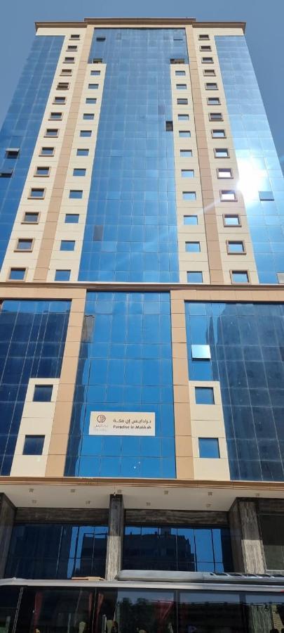 فندق برادايس العالمية توصيل للحرم مكة المظهر الخارجي الصورة
